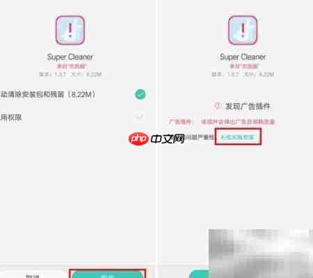豪客互联超级清理安装指南