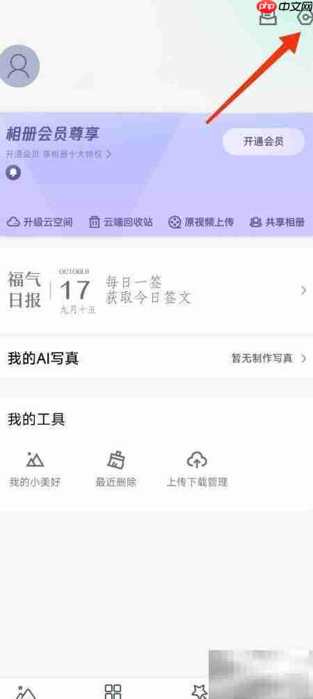 相册管家如何开启图片标注