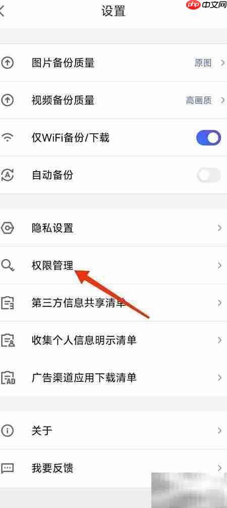 相册管家如何开启图片标注