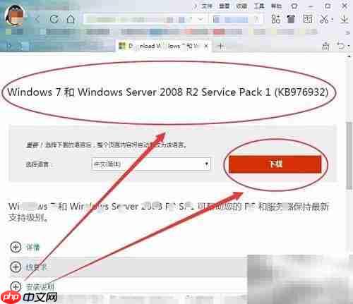 正确安装SP1的简便方法