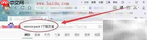 正确安装SP1的简便方法