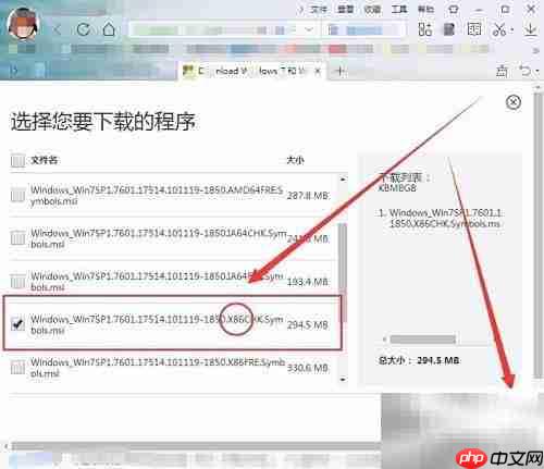 正确安装SP1的简便方法