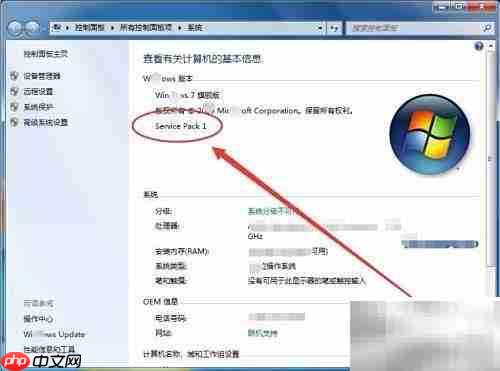 正确安装SP1的简便方法