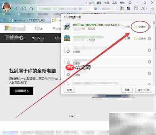 正确安装SP1的简便方法
