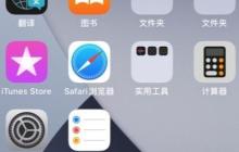 苹果设置助理使用方法