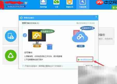 图文快印云备份指南