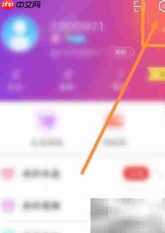 水晶直播如何退出当前账号