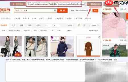 一键采集多平台商品至大商创