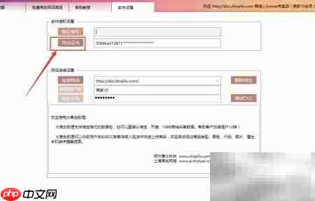 一键采集多平台商品至大商创
