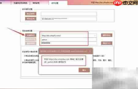 一键采集多平台商品至大商创