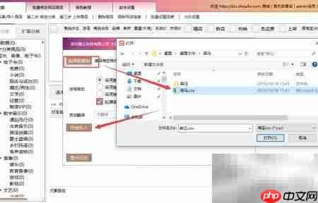 一键采集多平台商品至大商创