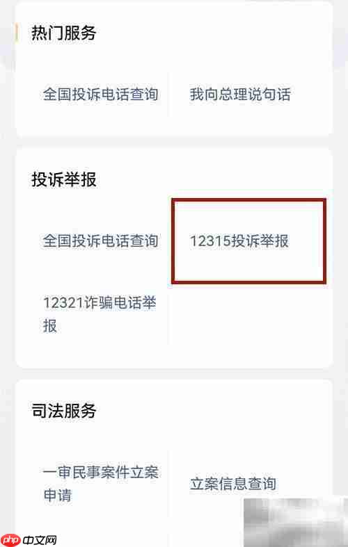 投诉大药房?这些渠道最有效