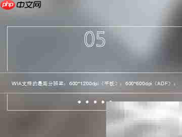 多功能一体机扫描设置指南