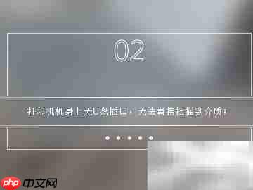 多功能一体机扫描设置指南