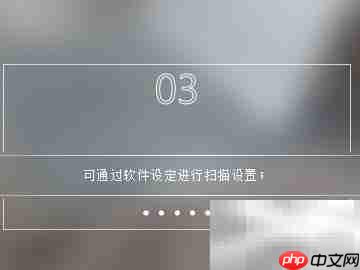 多功能一体机扫描设置指南