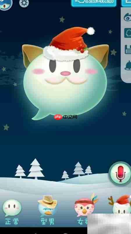 微信语音上传电脑方法