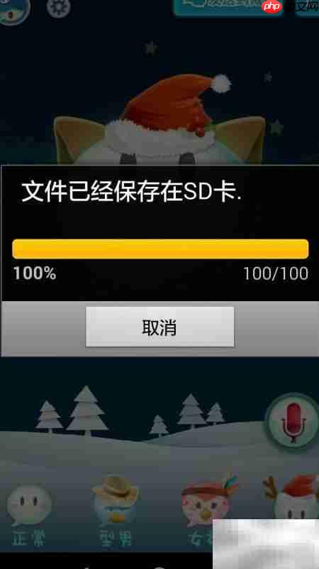 微信语音上传电脑方法