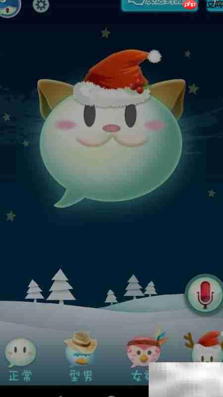 微信语音上传电脑方法