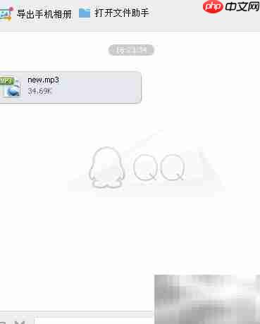 微信语音上传电脑方法