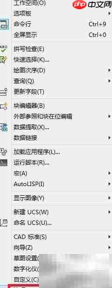 CAD高转低版本转换技巧