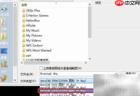 CAD高转低版本转换技巧