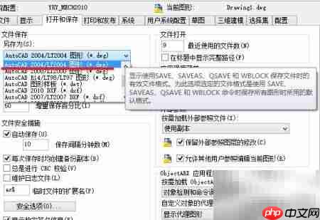CAD高转低版本转换技巧