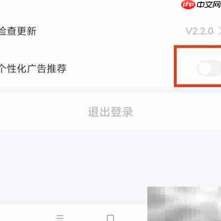 关闭步多多广告方法