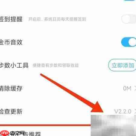 关闭步多多广告方法