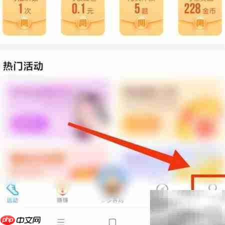 关闭步多多广告方法