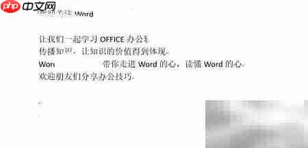 Word选择性粘贴技巧
