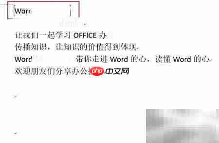 Word选择性粘贴技巧