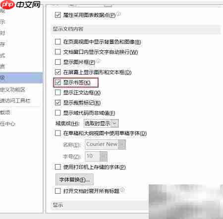Word选择性粘贴技巧