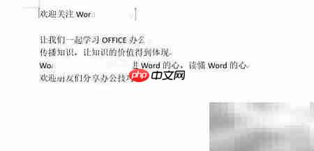Word选择性粘贴技巧
