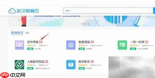武汉中小学空中课堂上课指南