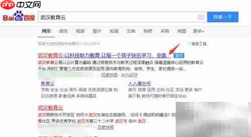 武汉中小学空中课堂上课指南