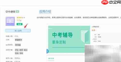 武汉中小学空中课堂上课指南