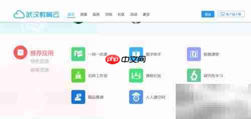 武汉中小学空中课堂上课指南