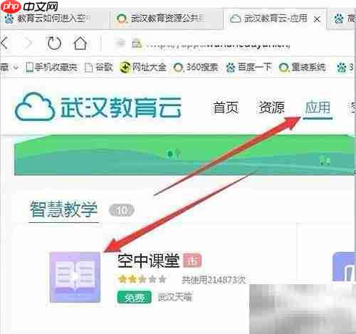 武汉中小学空中课堂上课指南