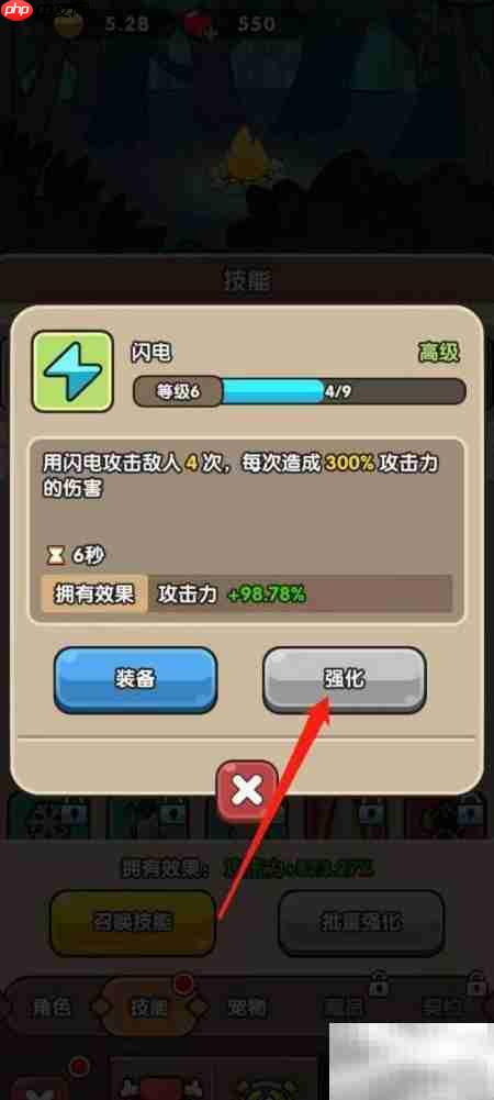 次神光觉醒：闪电强化攻略