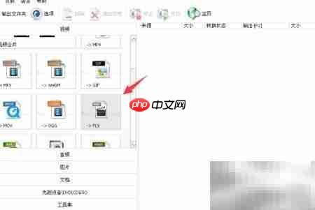 MP4转FLV视频格式转换