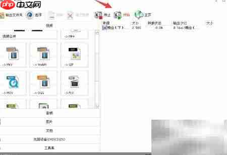 MP4转FLV视频格式转换