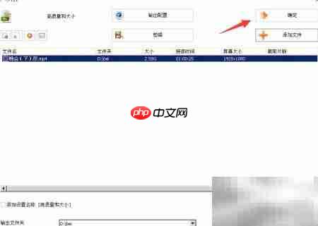 MP4转FLV视频格式转换