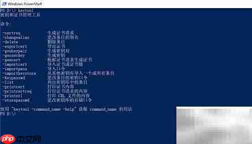 Java Keytool生成SSL证书教程