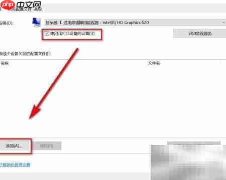 Win10校色文件使用教程