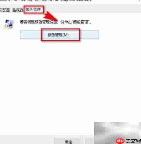 Win10校色文件使用教程