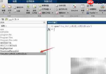 matlab中open函数无效