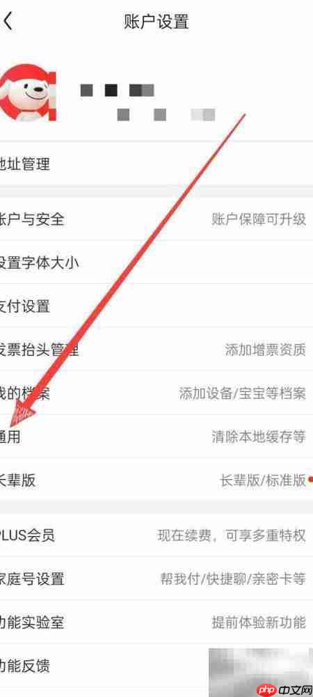 京东开启配送员来电提醒