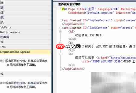 添加Spread控件到工具箱