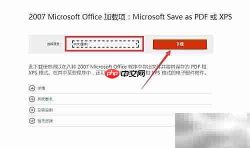 Word转PDF教程:一键生成