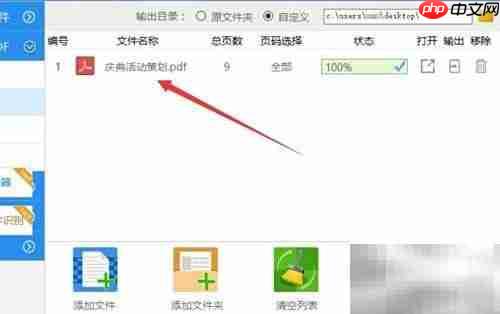 Word转PDF教程:一键生成